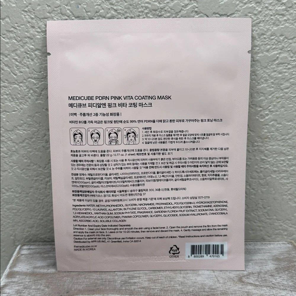 Medicube welcome🤗 🛍️